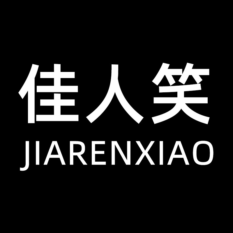 佳人笑饰品旗舰店的LOGO