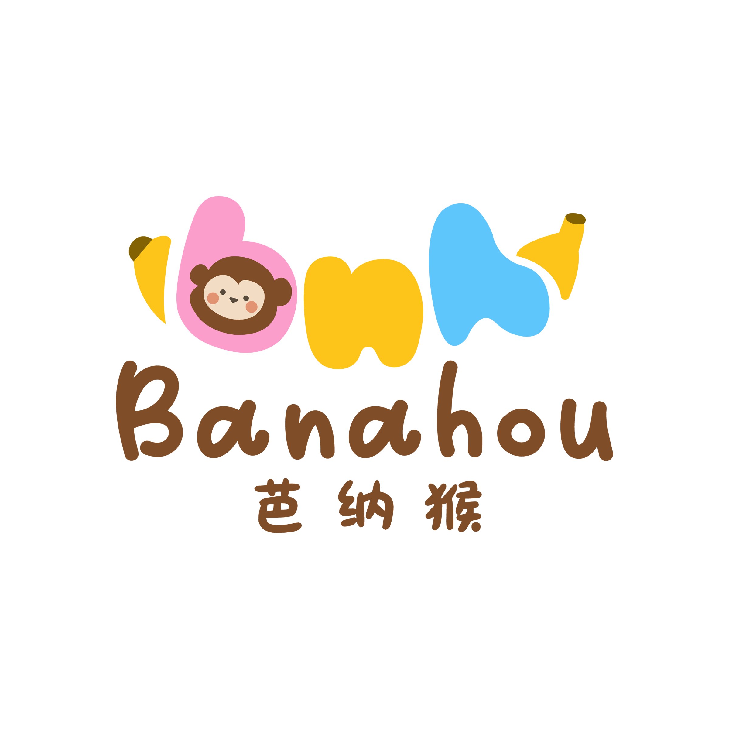 芭纳猴婴童店的LOGO