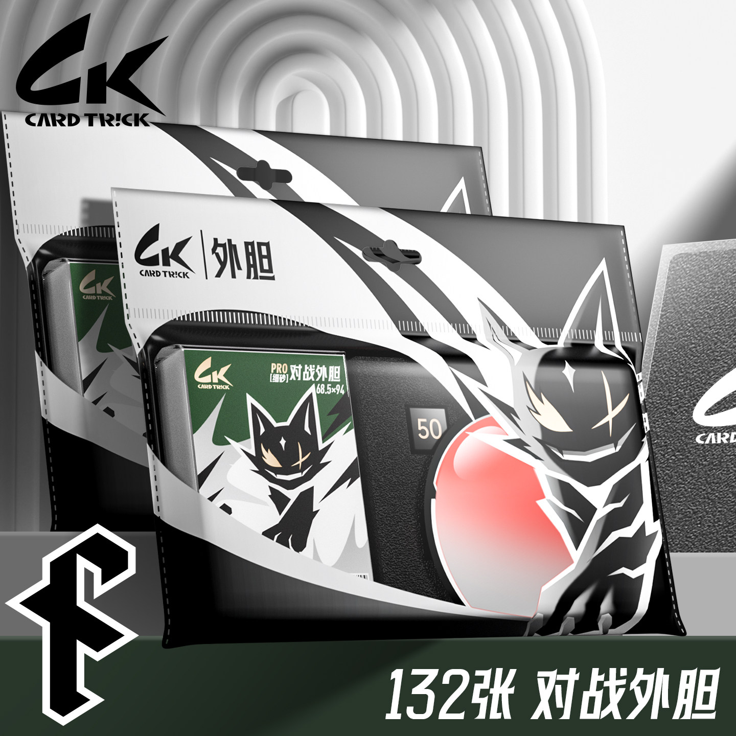 แบรนด์ Ck (ซองใส่การ์ดผิวขรุขระ-แบบ F) บรรจุ 132 ใบ ขนาด 68.5(69.5)*94 เหมาะสำหรับใส่การ์ด Ptcg Pokémon m