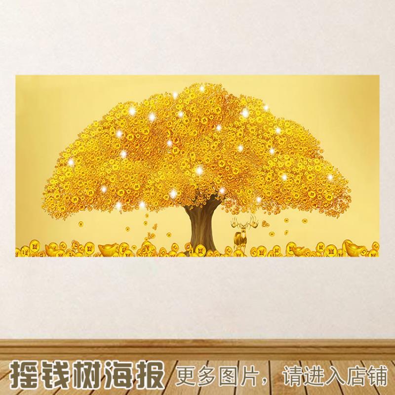 Money Tree, Golden and Jade Abundance, Living Room Sofa Background Decorative Painting, Gold on the Floor, Attracting Wealth and Treasure, Chinese Feng Shui Sticker Money Tree, Golden and Jade Abundance, Living Room Sofa Background Decorative Painting, Gold on the Floor, Attracting Wealth and Treasure, Chinese Feng Shui Sticker