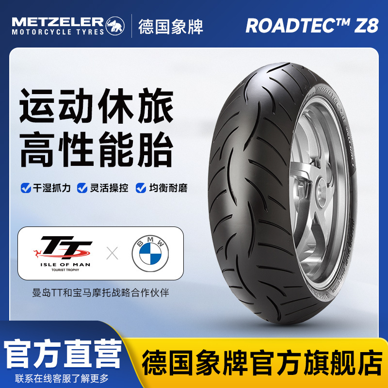 German Elephant Brand Roadtec Z8 Semi-Hot Melt Motorcycle Tire 120/70Zr17 180/55Zr17