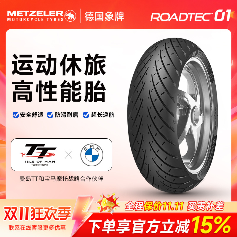 German Elephant Brand Roadtec 01 Motorcycle Tire Semi-Hot-Melt Vacuum Tire for Sports Motorcycle Travel, Anti-Skid and Wear-Resistant German Elephant Brand Roadtec 01 Motorcycle Tire Semi-Hot-Melt Vacuum Tire for Sports Motorcycle Travel, Anti-Skid and Wear-Resistant