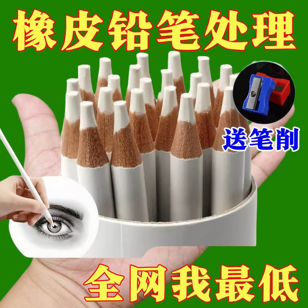 彭胜高光橡皮笔:素描提亮神器,艺术生必备🔥-软头笔-淘宝百科网