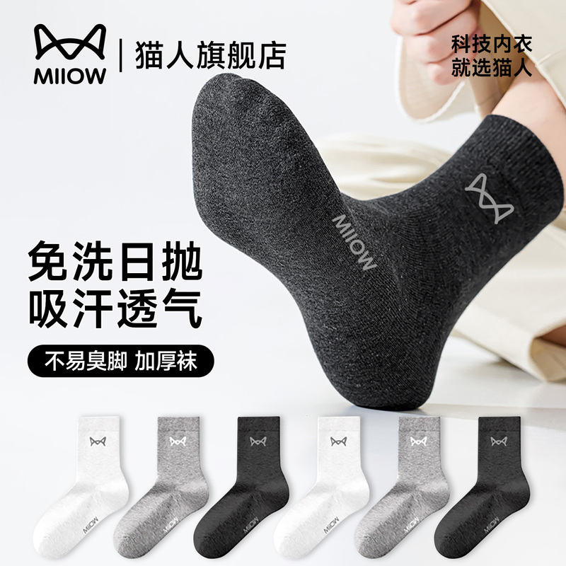 Cat People 20 Pairs of Disposable Socks for Men, Thickened Disposable Socks for Men and Women, Mid-Length Breathable No-Wash Travel Socks, Daily Disposable Socks Cat People 20 Pairs of Disposable Socks for Men, Thickened Disposable Socks for Men and Women, Mid-Length Breathable No-Wash Travel Socks, Daily Disposable Socks