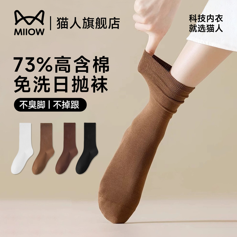 Catman 30 Pairs of Disposable Socks for Women, Mid-Calf High Cotton Socks, Melard Travel No-Wash Daily Disposable Socks Catman 30 Pairs of Disposable Socks for Women, Mid-Calf High Cotton Socks, Melard Travel No-Wash Daily Disposable Socks