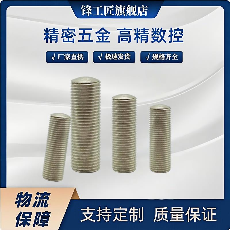 调整螺丝细牙内六角孔型锁紧微调螺杆ANBM6/8-15/20/25/30/35/40
