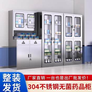 Stainless steel medicine cabinet file information cabinet sterile medicine storage cabinet equipment cabinet hospital clinic pharmacy dispensing cabinet