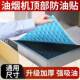 Top Oil-Absorbing Cotton Range Hood Filter Membrane, No Cutting Required, Thickened, Strong Oil Absorption, Universal Kitchen Tool