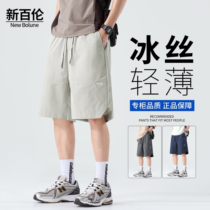 New Balance Ice Silk Ultra-Thin Casual Shorts for Men, Summer Thin Style Trendy Brand Loose Straight Versatile Sports Shorts