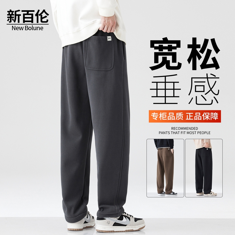 New Balance American-Style Heavyweight Sweatpants for Men, Autumn and Winter New Loose Straight-Leg Fleece-Lined Thickened Sports Casual Pants Trendy