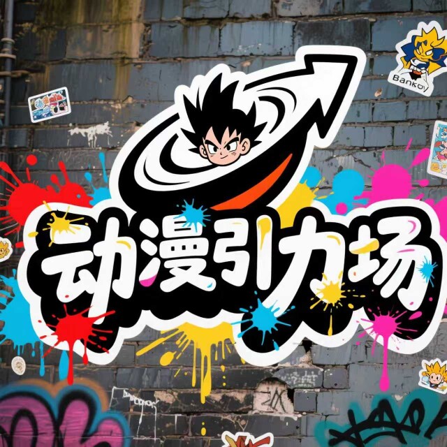 动漫引力场的LOGO