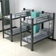 Bunk bed student dormitory p high and low bed employee dormitory iron frame bed apartment 1.2 meters double bed linen person