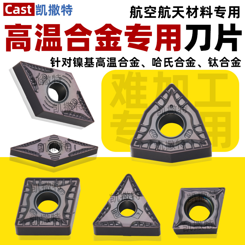 Aviation Materials High-Temperature Nickel-Based Alloy Special External Circular Cnc Tool Insert Imported Peach-Shaped Wnmg08 Roughing Turning Blade