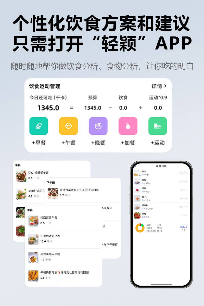 家用高精度体脂秤充电称脂肪秤体重秤电子秤体重测量体重