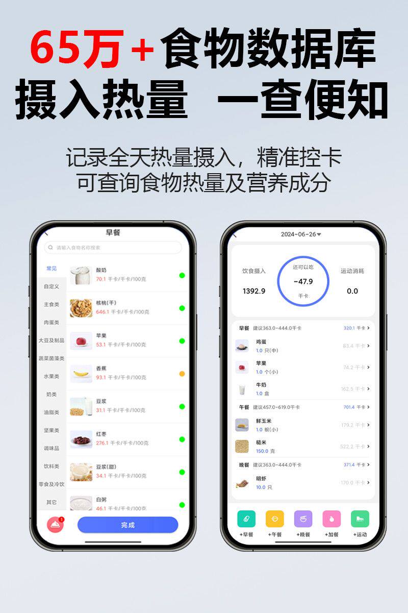 家用高精度体脂秤充电称脂肪秤体重秤电子秤体重测量体重