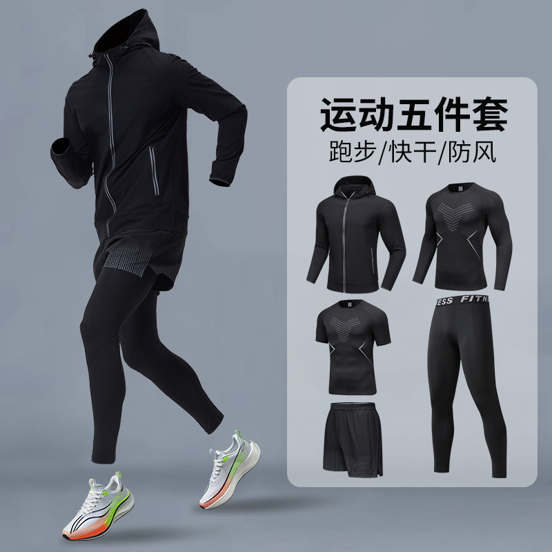 Brand New Autumn and Winter Professional Running and Fitness Sports Suit for Men, Training Basketball Tight-Fitting Breathable High-Elastic Quick-Drying Clothing
