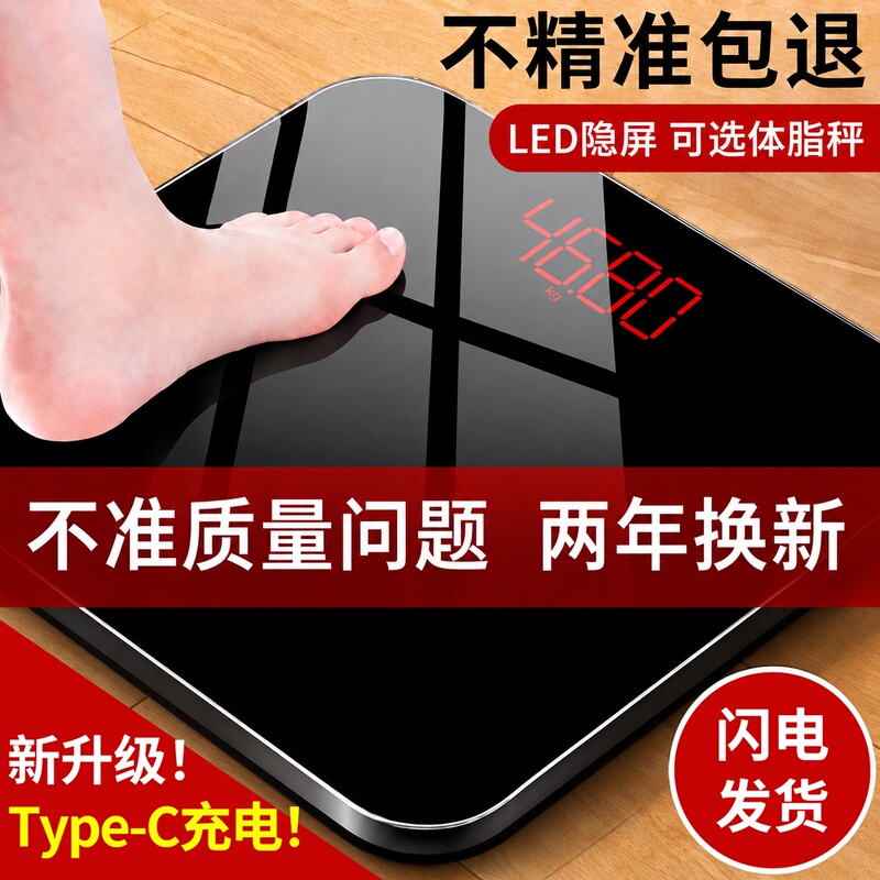 Exported to Germany, High-Precision Electronic Scale, Accurate Weight Scale, Smart Home Weight Scale, Body Fat Scale, Dedicated for Weight Loss