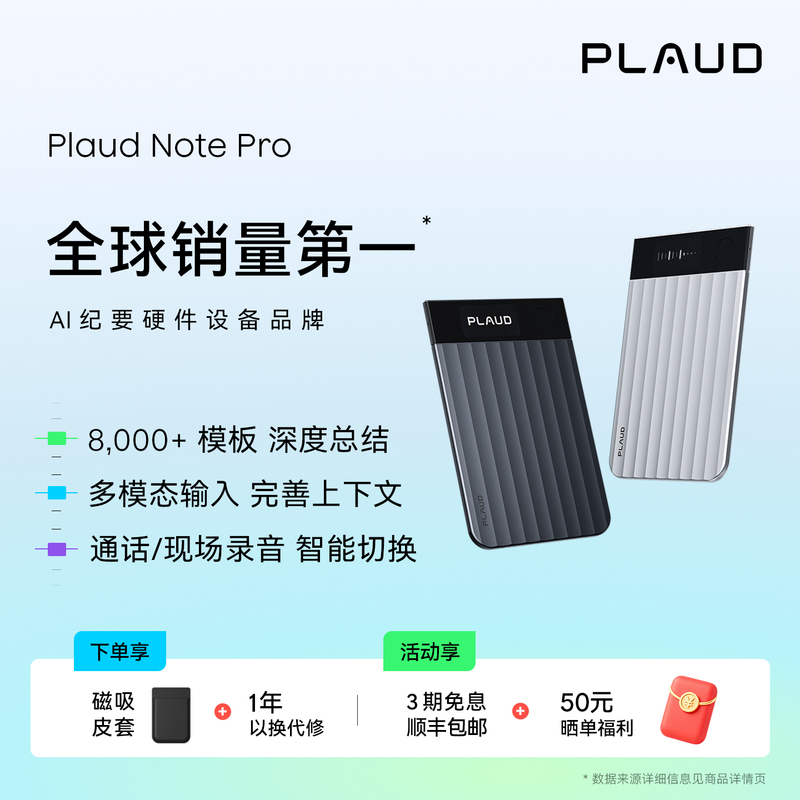 Plaud Note Pro Ai Smart Voice Recorder for Efficient Meeting Notes Transcription, Summary Analysis, and Recording Plaud Note Pro Ai Smart Voice Recorder for Efficient Meeting Notes Transcription, Summary Analysis, and Recording