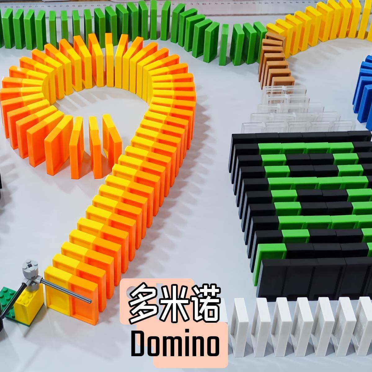 多米诺骨牌儿童益智玩具，25年最新款建构积木，男女孩都爱的幼儿园礼物-多米诺骨牌-淘宝好物网