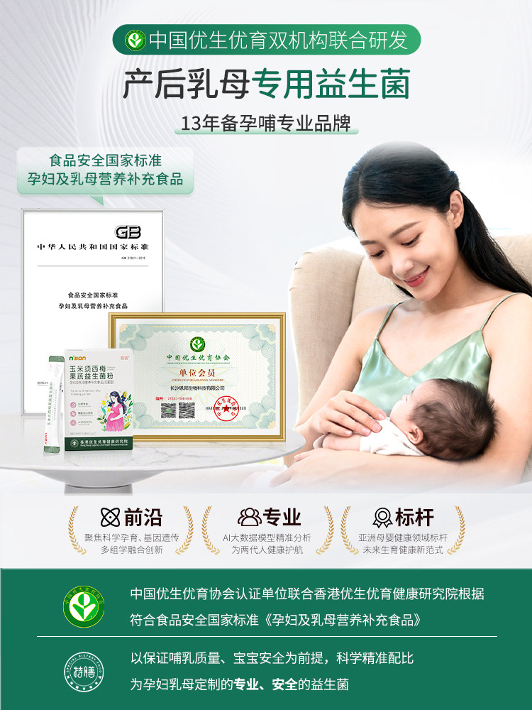 Probiotics for Breastfeeding Mothers, B420 Slimming Bacteria, Postpartum Weight Loss, Improves Metabolism, Reduces Fat, Expels Oil, Burns Fat, and Reduces Obesity