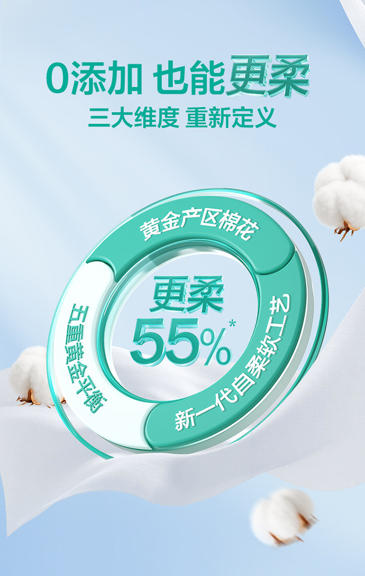 安享好物 安享S级洗脸巾-全棉时代全棉柔巾 国标
