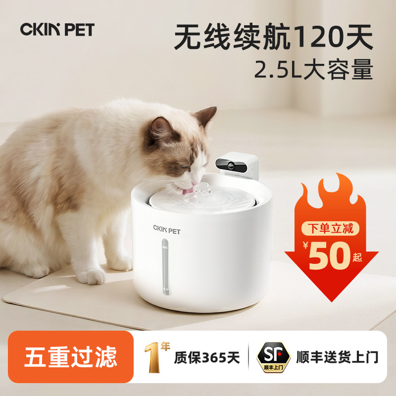 Ckin Pet宠物智能饮水机狗狗猫咪自动喝水喂水器无线水泵自动循环