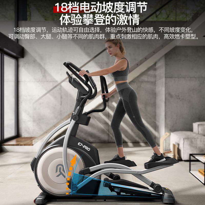 机易跑E7PRO椭圆机体验报告:家用也能商用级?2024年爆款健身器材真实测评-椭圆机-淘宝好物网