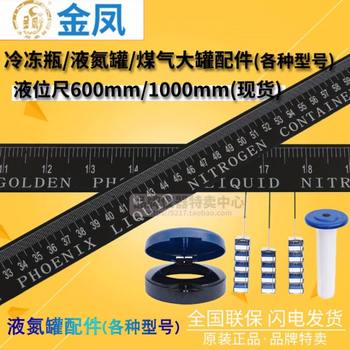 Mve chate jinfeng liquid nitrogen tank liquid level ruler 1000mm 600mm measure the liquid level height of liquid nitrogen wooden