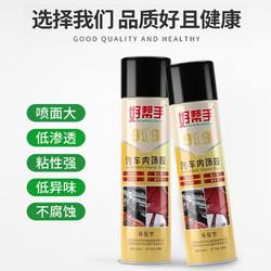 Haoboshou 999 자동차 인테리어 천장 천 수정 특수 접착제 천장 천장 흘림 고정 스냅 보수 스프레이 접착제