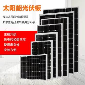200w300w single crystal solar panel panel household charging system can charge 12v/24v battery