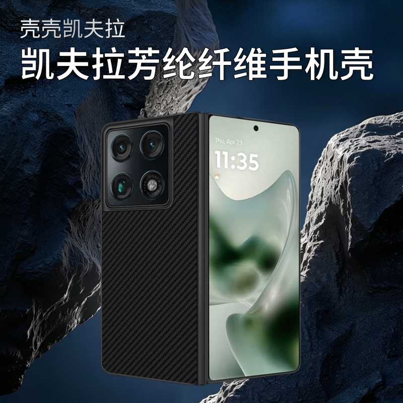 Suitable for Motorola Motorazrfold Phone Case, Kevlar Aramid Fiber Lenovo Moto Razr Fold Foldable Screen Protective Case, Ultra-Thin Magnetic Heat Dissipation Anti-Fall High-End Phone Case