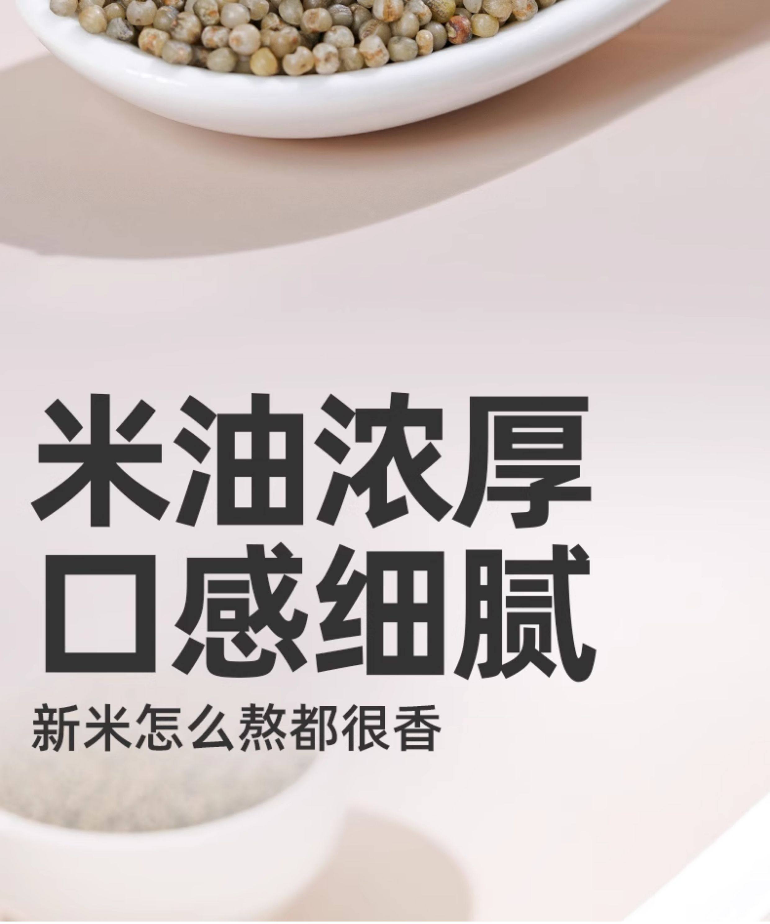安享好物 安享S级小米-九月的诗有机黑小米 国标 