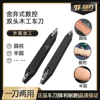 舍弃式木工专用车刀大全双头数控车床刀杆外圆刀片菱形硬木刀具