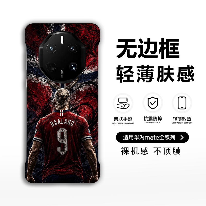 Cristiano Ronaldo, Haaland, and Neymar Phone Cases Suitable for Huawei Mate 70Rs/80Rs/60Rs, Borderless, Lightweight, World Cup Creative, Trendy Brand, Painted, Eco-Friendly Material Protective Cover