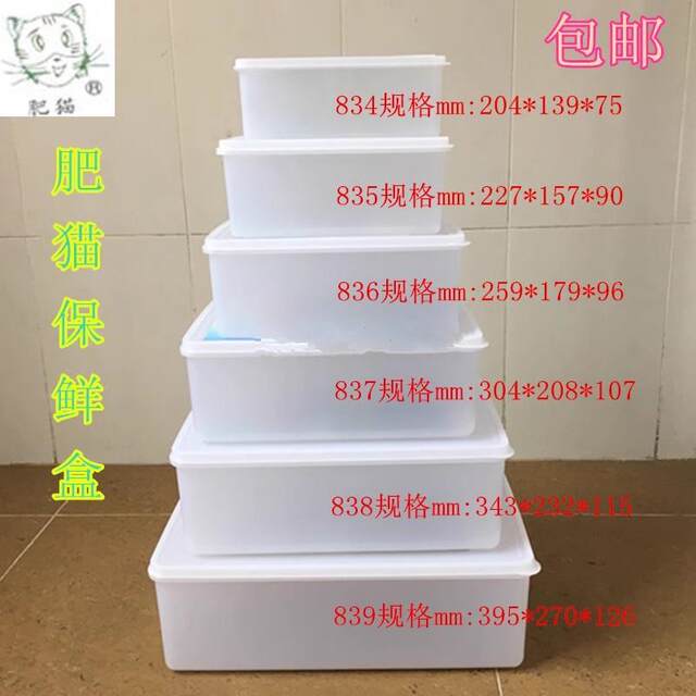 Fat Cat Strengthened Export Refrigerator Fresh Box/Fresh Container/Fresh Case/Fresh Case/Fresh Case/Fresh Case/Fresh Case