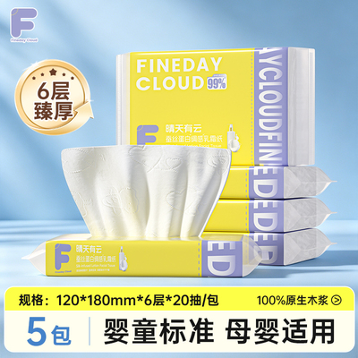 6层加厚母婴可用亲肤保湿乳霜