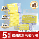 「晴天有云」乳霜纸20抽*5包/提「6层加厚」