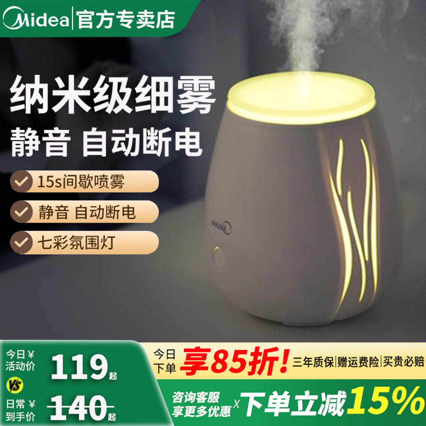 Midea 2025new arrival humidifier aromatherapy lamp: a silent bedroom ...