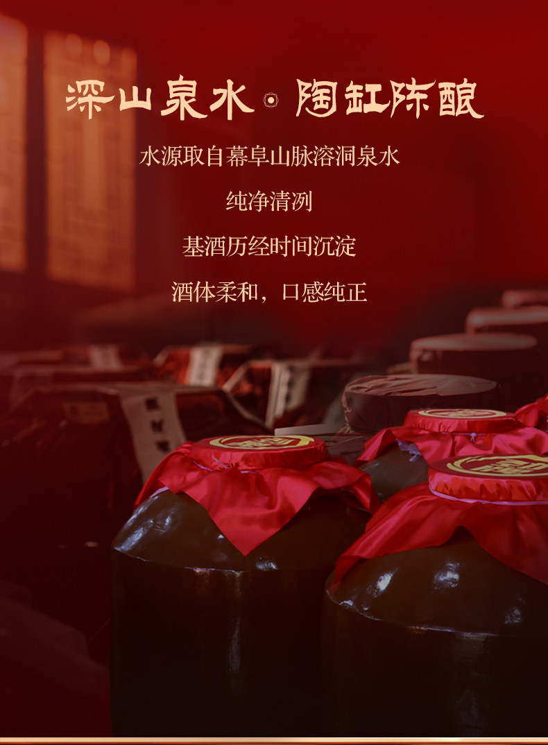 安享好物 安享B级白酒-劲牌35度十全酒 企标 