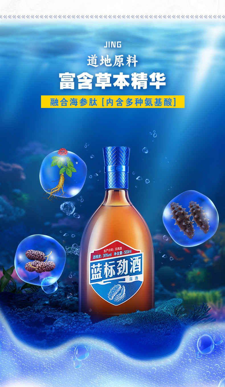 安享好物 安享B级白酒-劲牌蓝标劲酒 企标 
