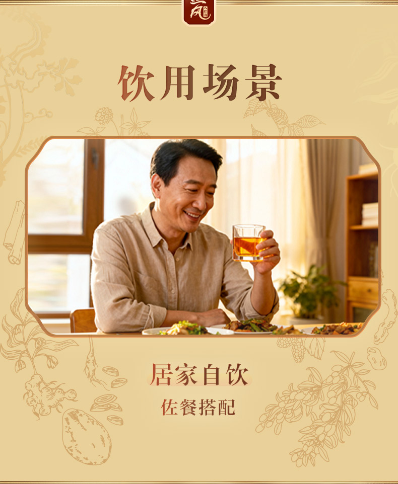 安享好物 安享B级白酒-劲牌追风八珍酒 企标