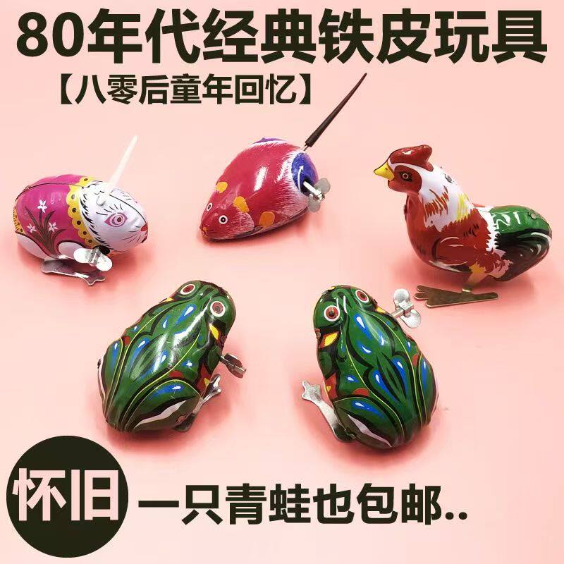 Игрушка-лягушка из оловянной фольги, слегка испорченная, маленькая игрушка-лягушка, детская заводная прыгающая лягушка, животное, подпрыгивающее после ностальгии 80-х