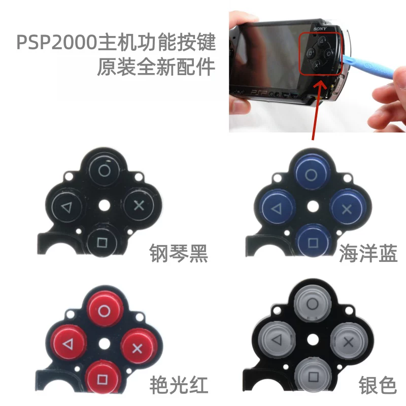 Подходящие кнопки функции для PSP2000 хоста, правые кнопки PSP2000, цветные кнопки функции PSP2000