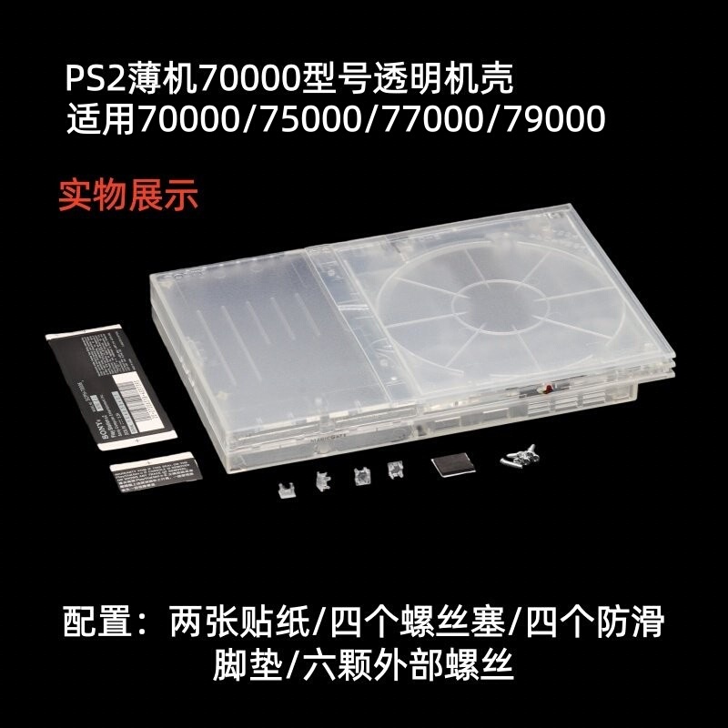 Ps2 Game Console Thin Case 70000/90000 Series Console Replacement Case High-Quality Translucent Case Ps2 Game Console Thin Case 70000/90000 Series Console Replacement Case High-Quality Translucent Case
