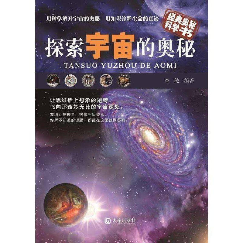 宇宙的大尺度结构：探索宇宙奥秘，致敬诺贝尔物理学奖得主P. J. E. Peebles-自然科学类原版书-淘宝百科网
