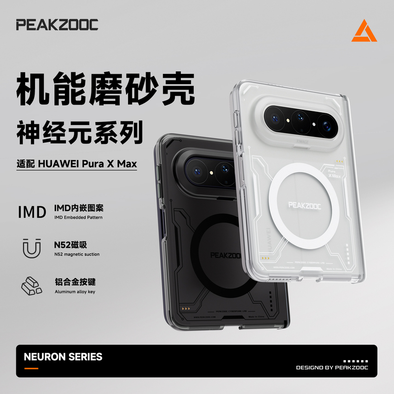 Jizaojia Ultra-Thin Matte New Model Puraxmax Collector's Edition Protective Case for Huawei Puraxmax, High-End Magnetic Purax Foldable Anti-Drop with Lens Protection for Men and Women