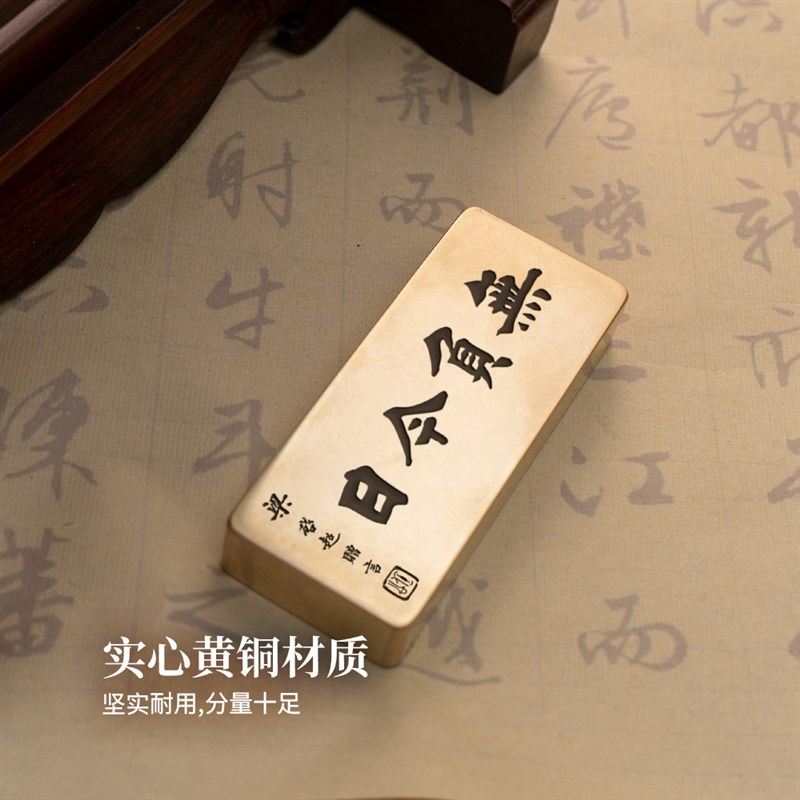 梁启超无负今日实心黄铜镇纸压书法文创雕刻文房定制摆件永宜昌：如何让历史与艺术在指尖交融？