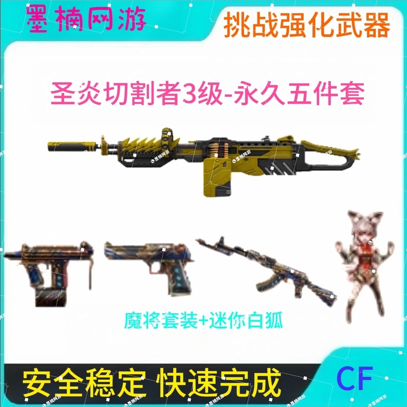 Cf Crossfire: Holy Flame Cutter Is Available Across All Servers (Completed Within 2 Hours)