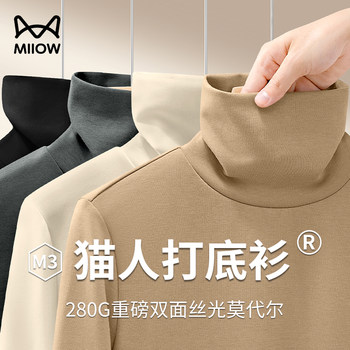 Catman 280g heavy mercerized modal bottoming shirt for men