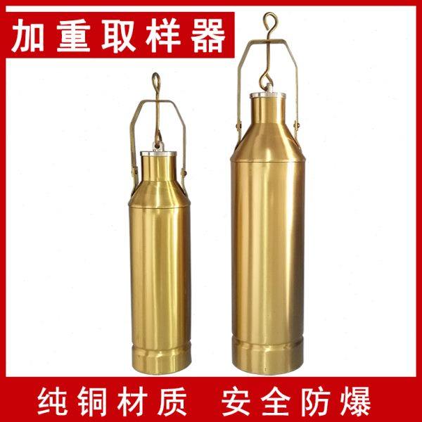 Tanker sampler sampler weighted bottom sampling barrel 1 liter copper stainless steel 500 ml 1000 ml